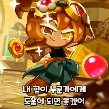 Profile image of 크로와상맛 쿠키