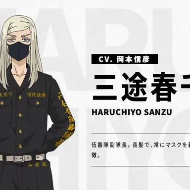 Profile image of 三途春千夜