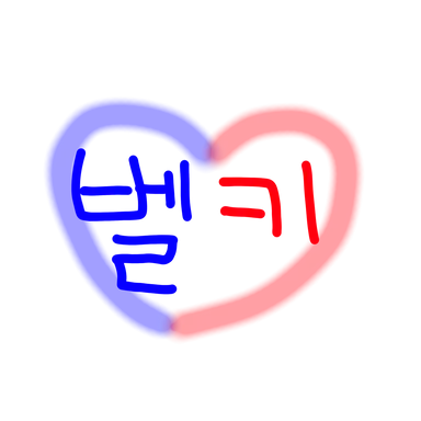 Profile image of 벨키