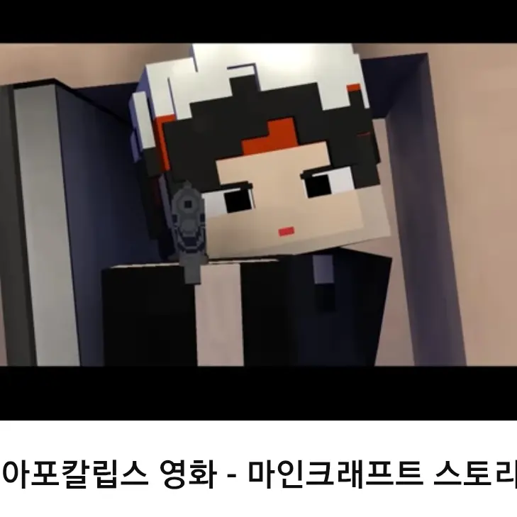 SoreGlue8704의 마인크래프트 좀비 아포칼립스