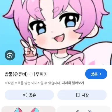Profile image of 밥풀