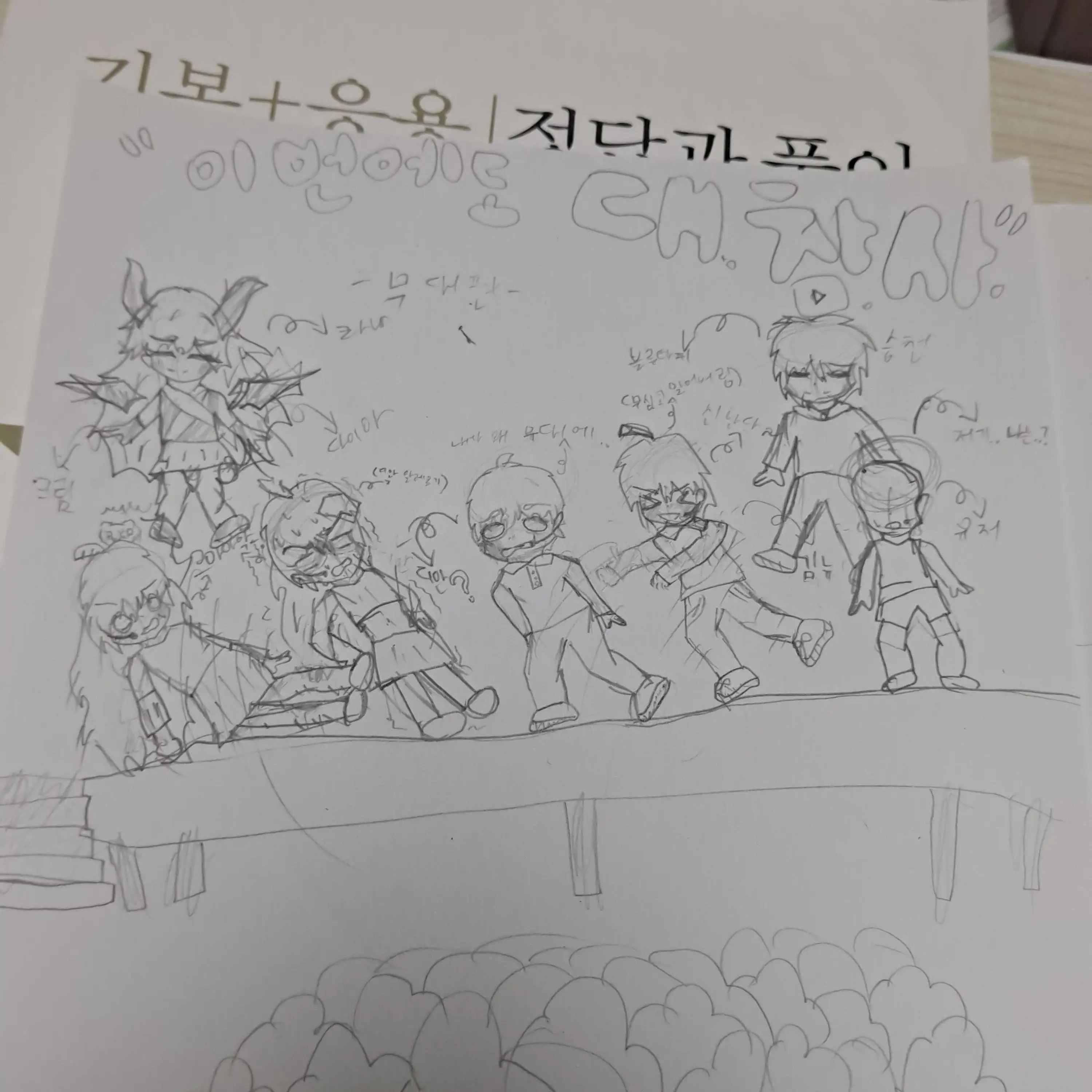 DourBanjo8548의 멤버들 {크림(리더, 다이아, 디안, 김뉴, 라나, 블루타키}