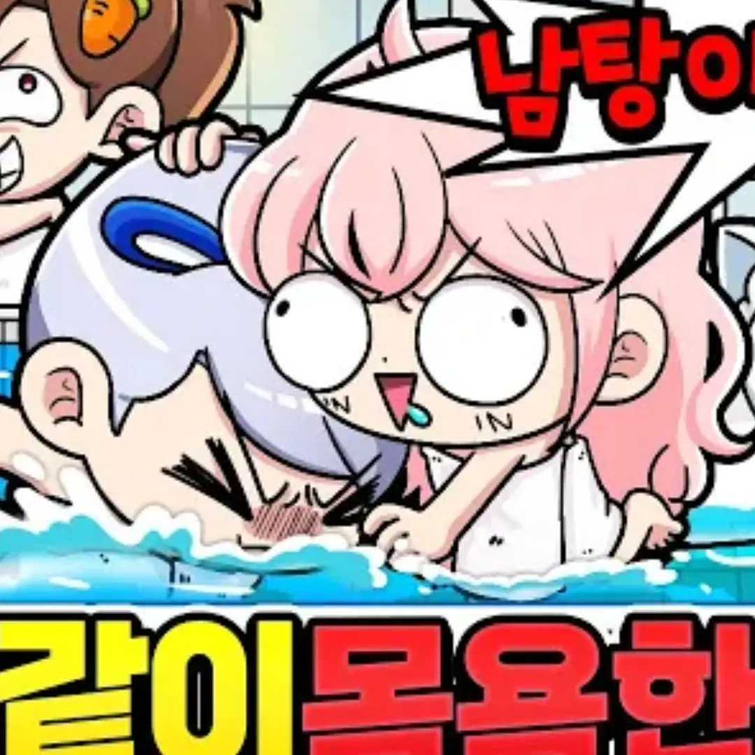 ClumsyShow4116의 고고프렌즈 목욕탕