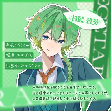 Profile image of 甘藍 碧葵