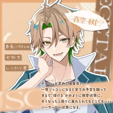 Profile image of 春空 明仁