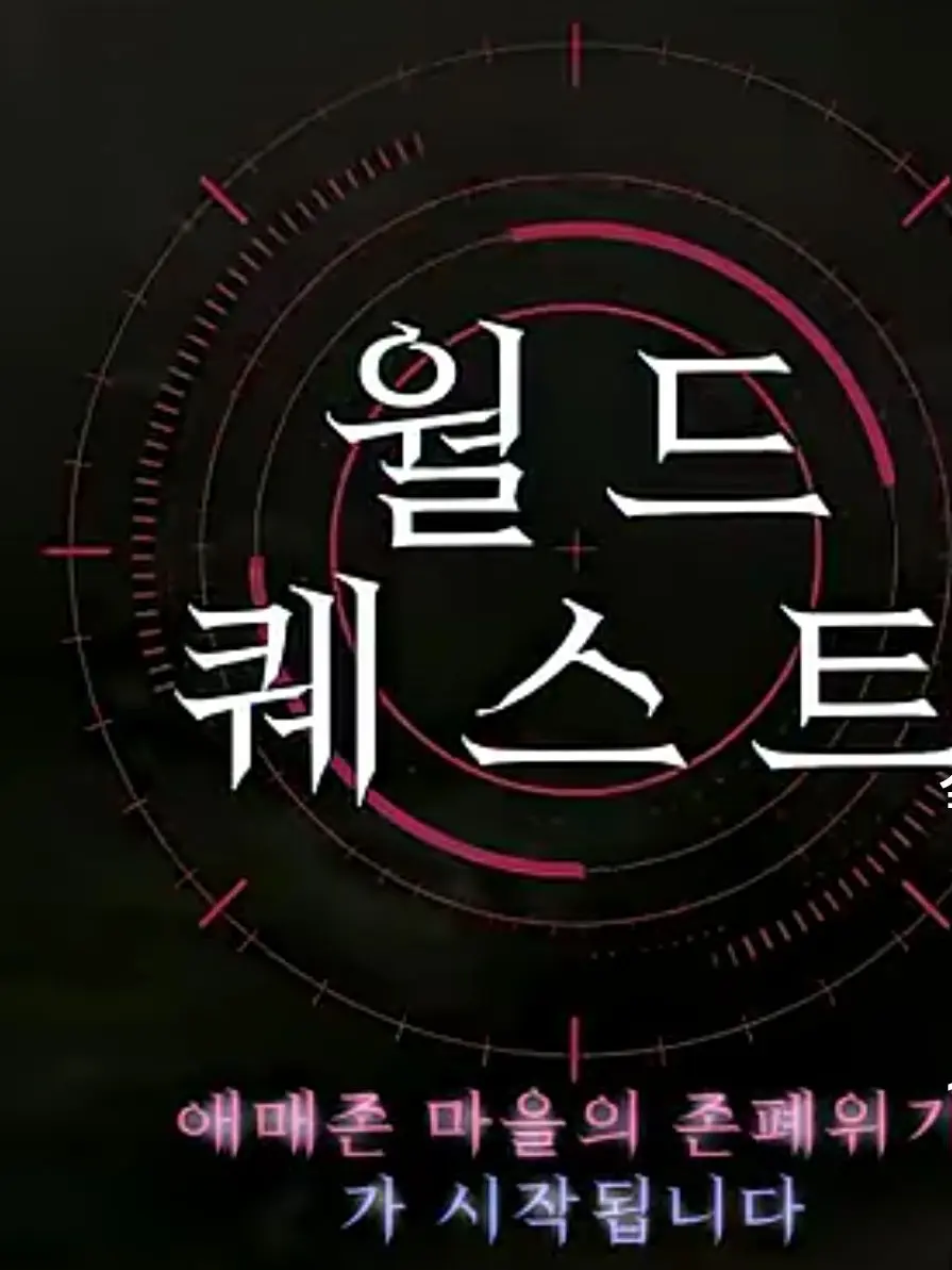 IllSeed0853의 환장RPG 애메존 마을의 존패위기