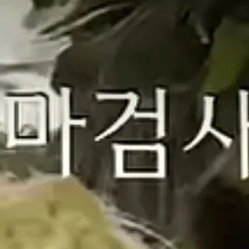 Profile image of 마검사랑