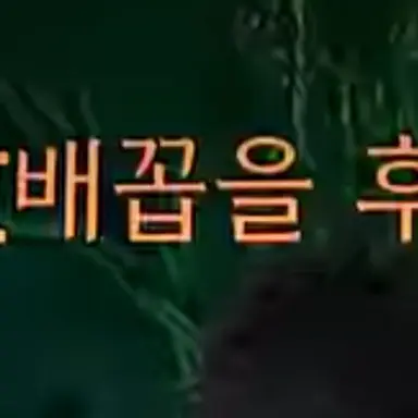 Profile image of 배꼽을 후벼파