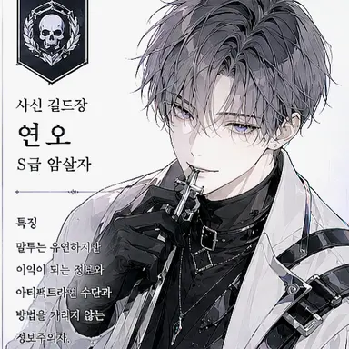 Profile image of 연오
