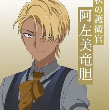 Profile image of 竜胆