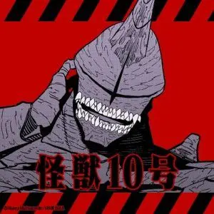 Profile image of 怪獣10号