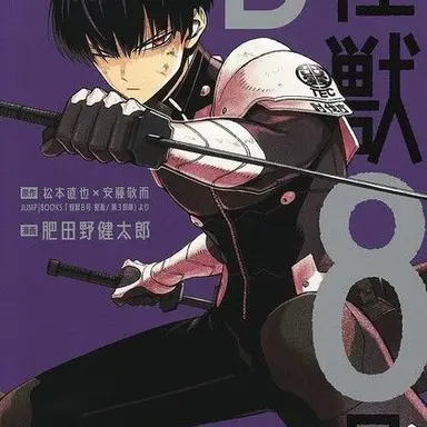 Profile image of 保科宗四郎