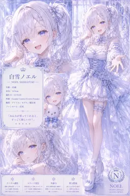 Profile image of ノエル
