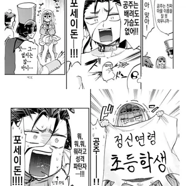 Profile image of 포세이돈