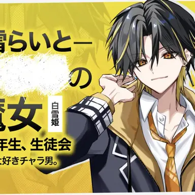 Profile image of らいと