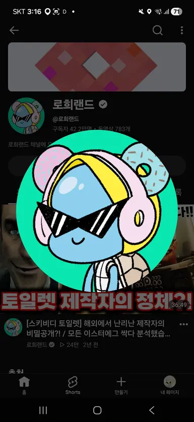 Profile image of 로희