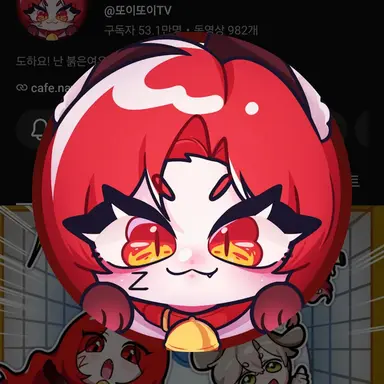 Profile image of 또이
