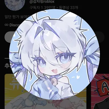 Profile image of 감자링