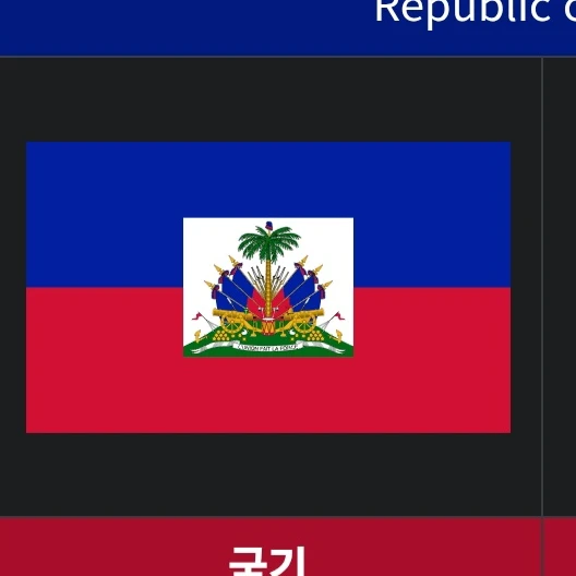 아이티