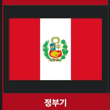 Profile image of 페루