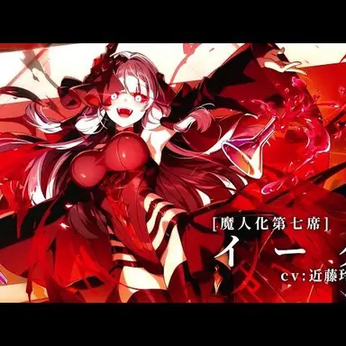 Profile image of 魔人化イータ