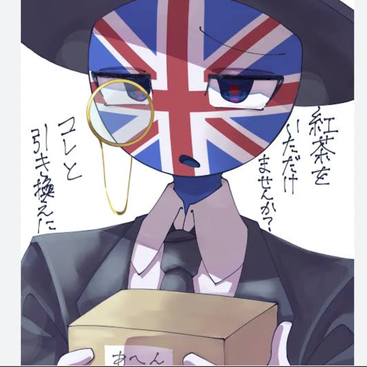 イギリス