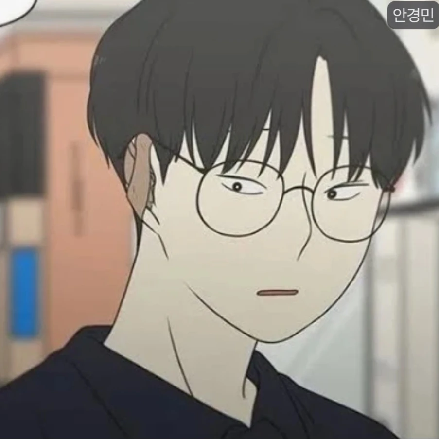 안경민