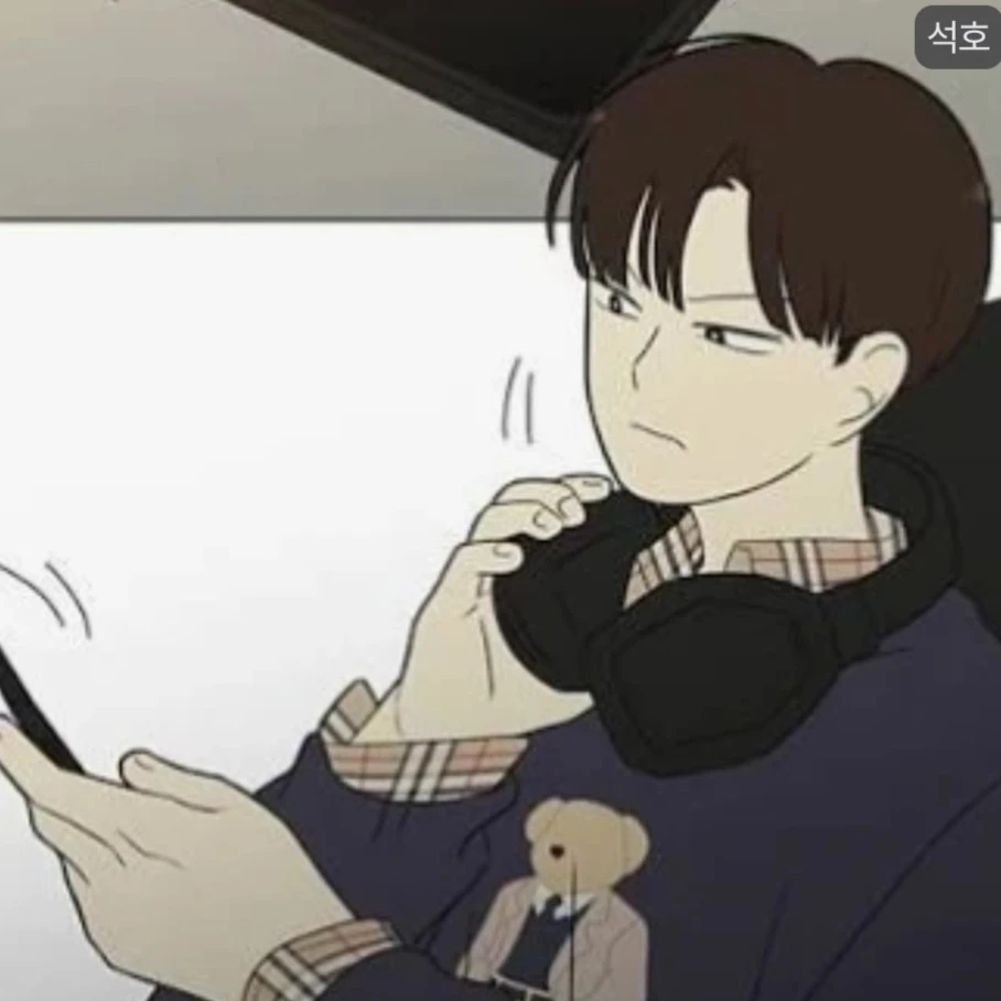 석호