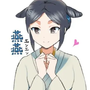 Profile image of 燕燕