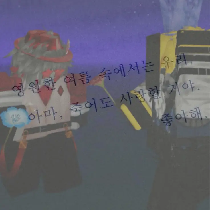 ID74의 아찔한 사랑과 집착 그 사이 절취선.