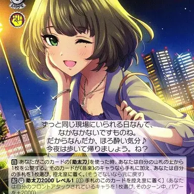 Profile image of 高垣楓