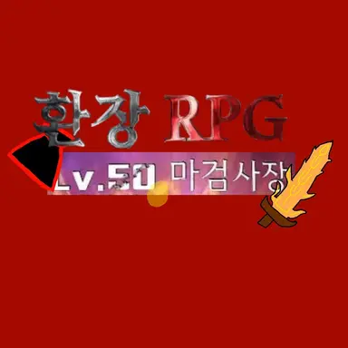 Profile image of 마검사장