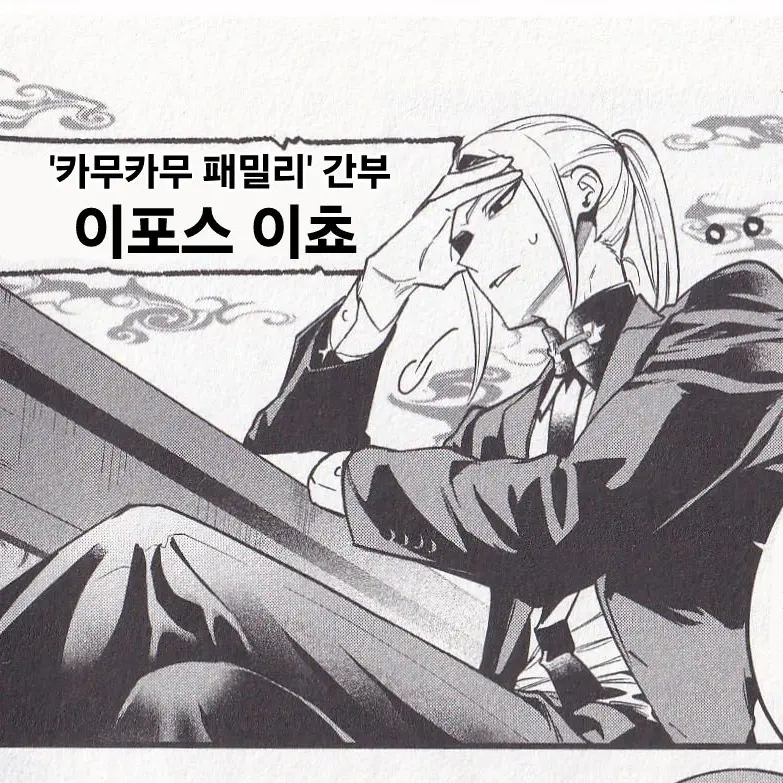 tally.의 이포스 이쵸