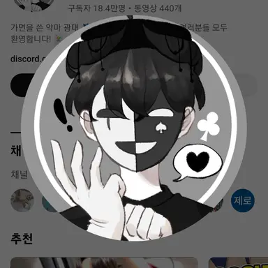 Profile image of 채스터