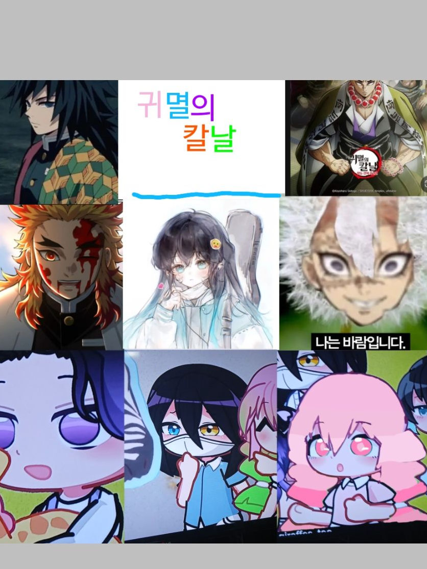 귀멸의칼날 / 커플 / 늑대+여우 대표 이미지
