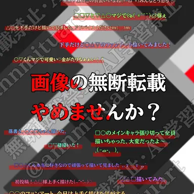 Profile image of イラスト無断転載ダメ