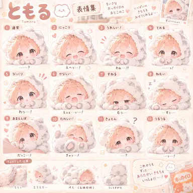 Profile image of ともる