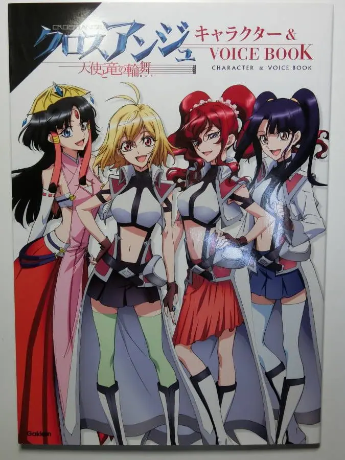 RudeAlert7709의 クロスアンジュ　エターナル・ギャラクシー