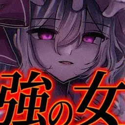 Profile image of レミリア