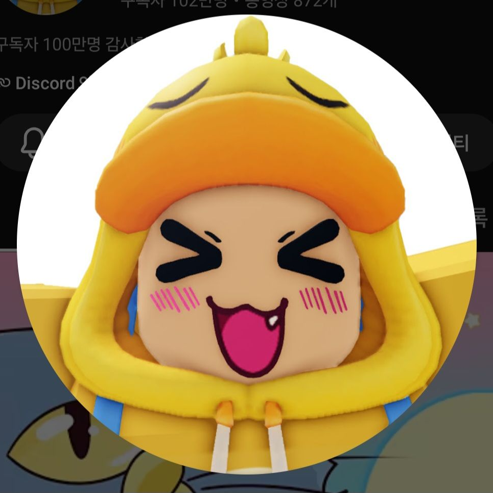 드리미 +꽥 대표 이미지