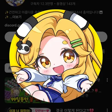 Profile image of 홍챠