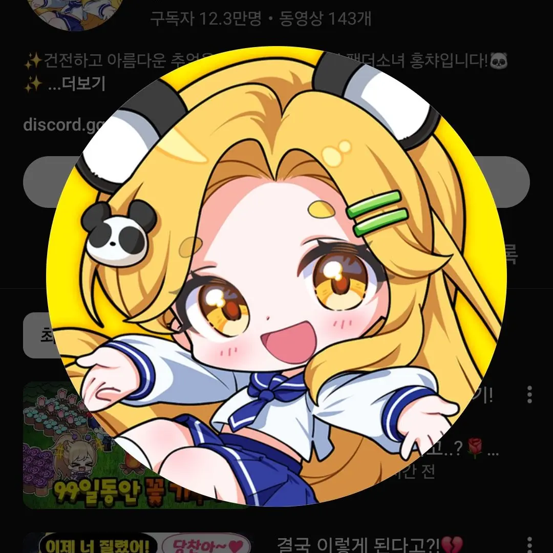 Merona_brother의 크흠..누나.. 우리 우결할래요..?
