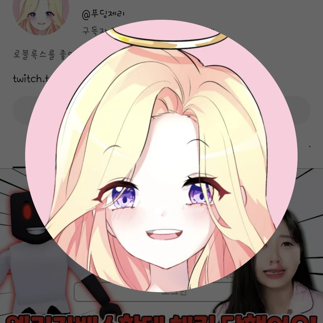 푸딩제리
