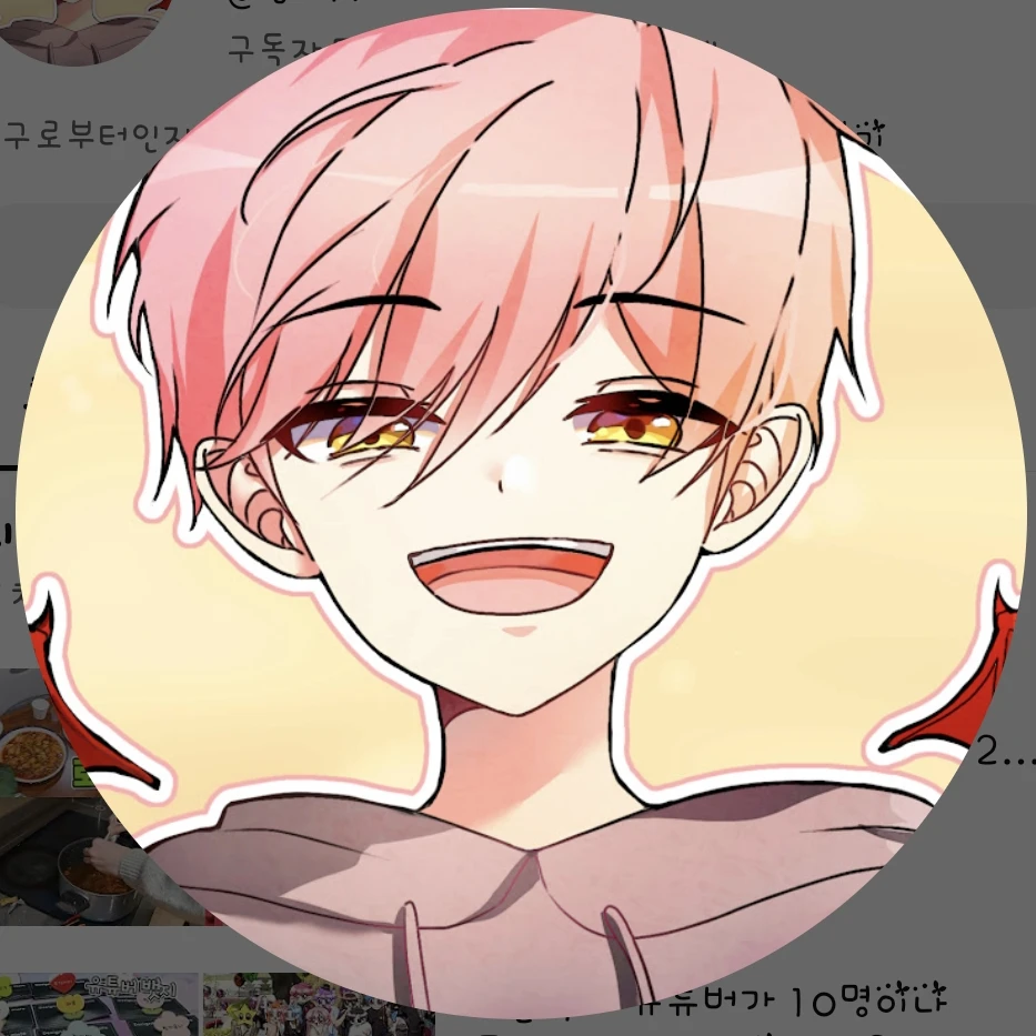 집사