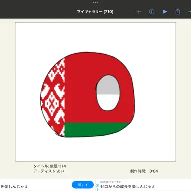 Profile image of ベラルーシ