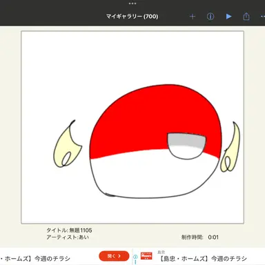 Profile image of ポーランド