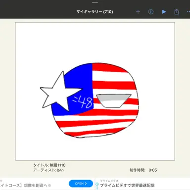Profile image of 米帝