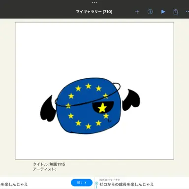 Profile image of EU