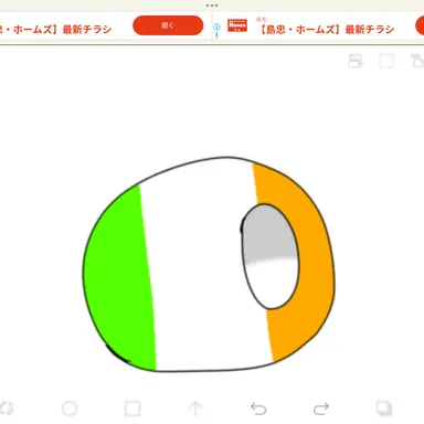 Profile image of アイルランド