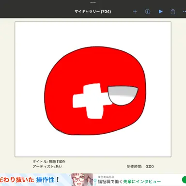 Profile image of スイス